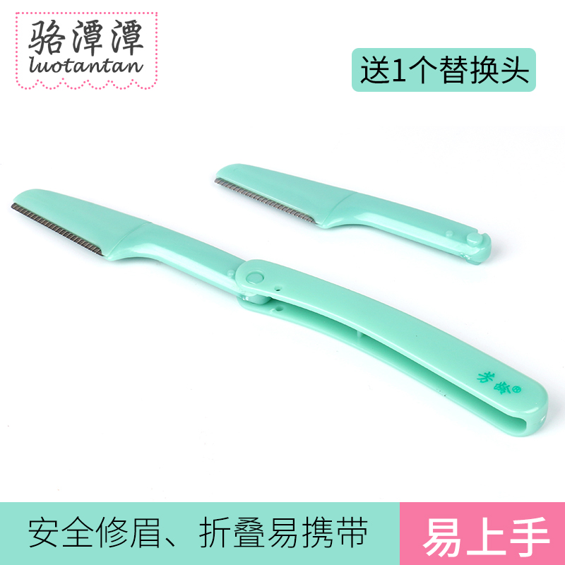 Age folding eyebrow trimming knife Safety thrush shaving eyebrow blade Women's set beauty tool