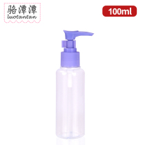 Travel sub-bottle Cosmetic lotion pressing bottle Pressing small bottle Portable pressure nozzle bottle 100ml