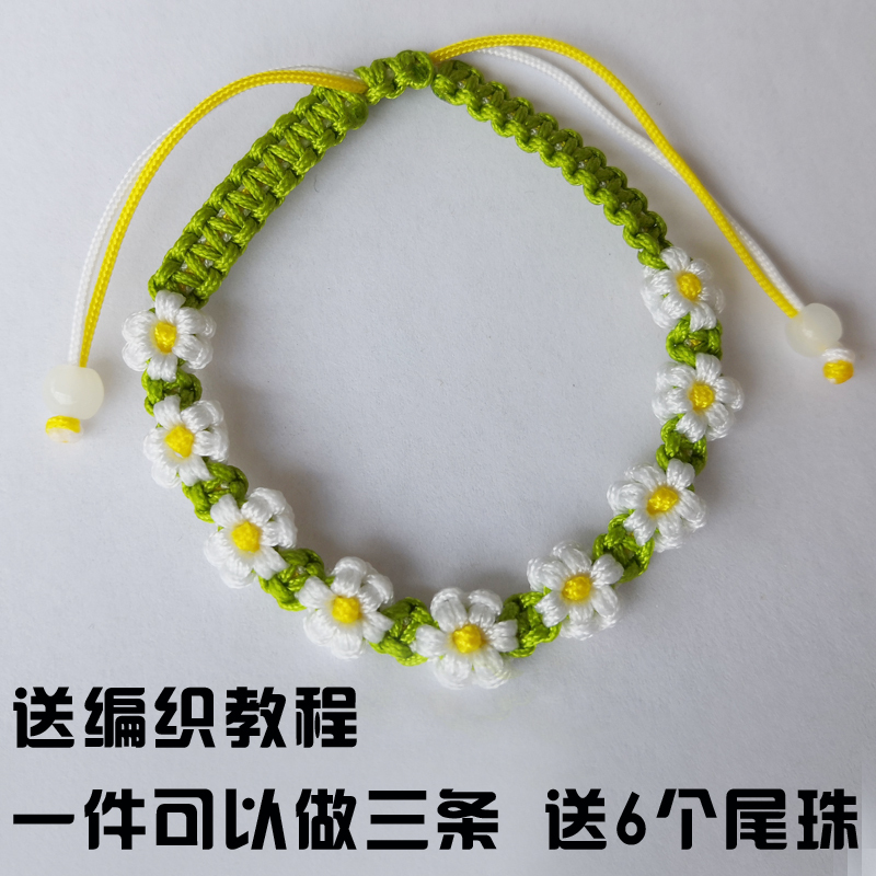 Sunflower, Small White Flowers, Daisy, Braided Bracelet, Braiding Tutorial Diy, Elegant Handmade Bracelet for Children