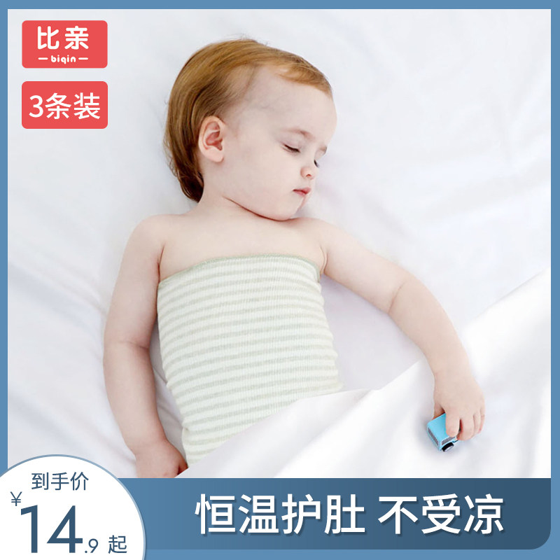 Belly Circumference Baby Protective Belly Summer Summer Thin baby Tummy Protector Umbilical Cord Newborn children Anti-cool surrounding belly