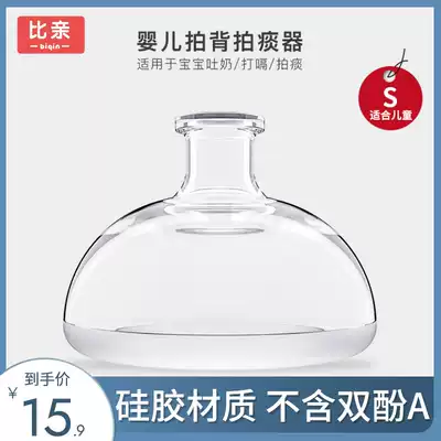 No S Baby hiccup artifact Sputum patter Anti-flatulence Patter Baby Sputum patter Back patter Back buckle