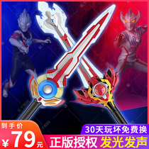 Obu Holy Sword Altmans Weapon Glowing Sound Toy Genuine Kings Sword Tykar Chia Red Flame Sword Boy Set