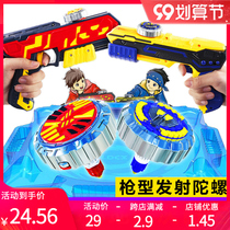 Smart Creative Magic Gyro Gun Childrens Toys Dream Large Full Set Sky Flame Storm 5 Generation 4 Boys