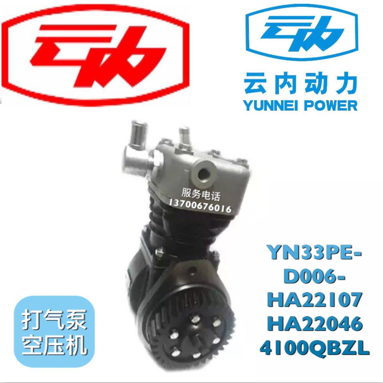 Cloud's original plant 4100QBZL air compressor to hit air pump YN33PE-D006-HA22107 HA22046-Taobao