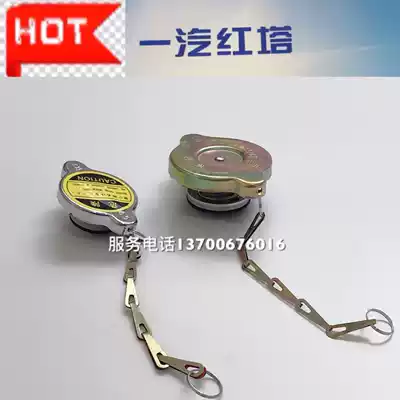 (FAW Hongta truck accessories) Jiefang Jinling bully micro card small card male lion 230 water tank cover original factory