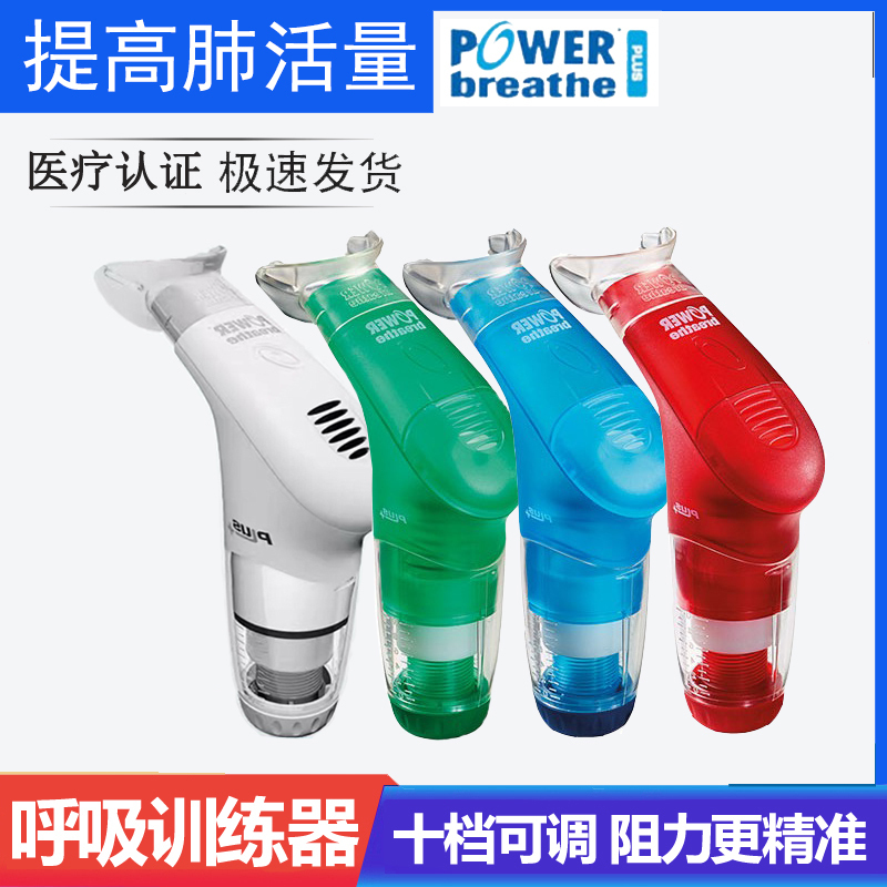 Powerbreathe British Abdominal Breathing Trainer Inspiratory Muscle Resistance Lung Capacity Improvement Home Resistance Device Powerbreathe British Abdominal Breathing Trainer Inspiratory Muscle Resistance Lung Capacity Improvement Home Resistance Device