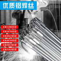 1070 4043 4047 5356 5183 Argon arc pure aluminum silicon magnesium long straight gas welding wire 1 6 2 2 4 3