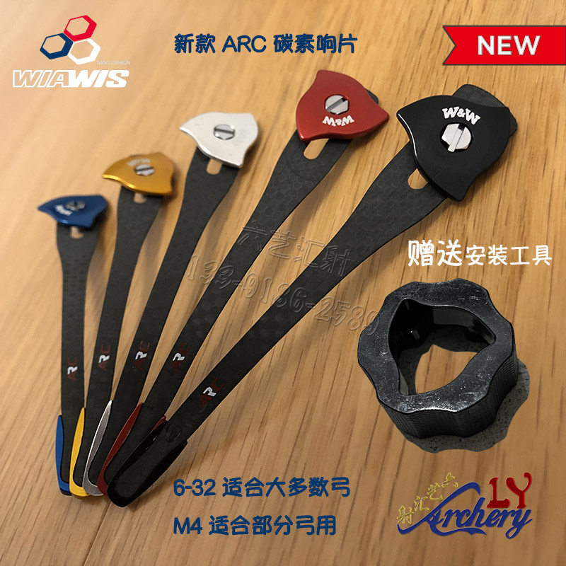Win-win new ARC Bent Carbon Sound Sheet ACS Carbon Fiber Archery Signal Sheet MK M4 Positioning Sheet Epigift 