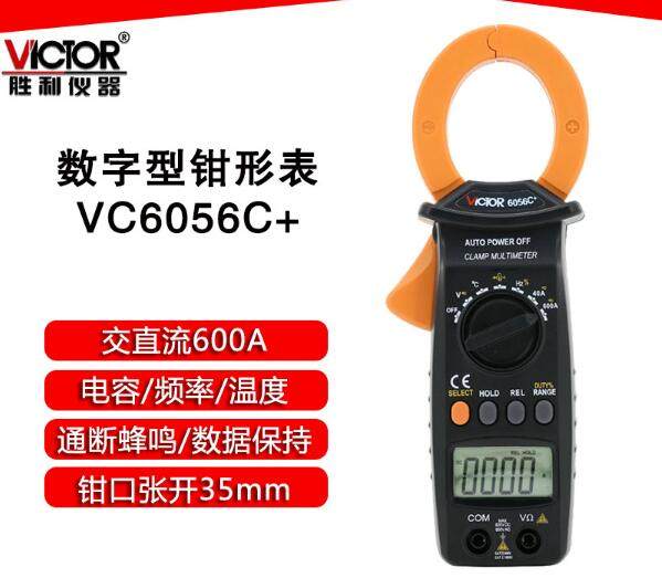 Victory DM6056C AC/DC 600A Digital pincer-shaped universal meter temperature frequency pincer type current meter