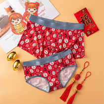 New tiger year Year Red Couple Underwear for wedding Chinese New Year Marriage Heqing big red One man and one womans underwear suit
