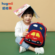 hugmii kindergarten schoolbag 3 years old 5 years old baby boy girl Anti-pressure backpack children cute Korean small school bag
