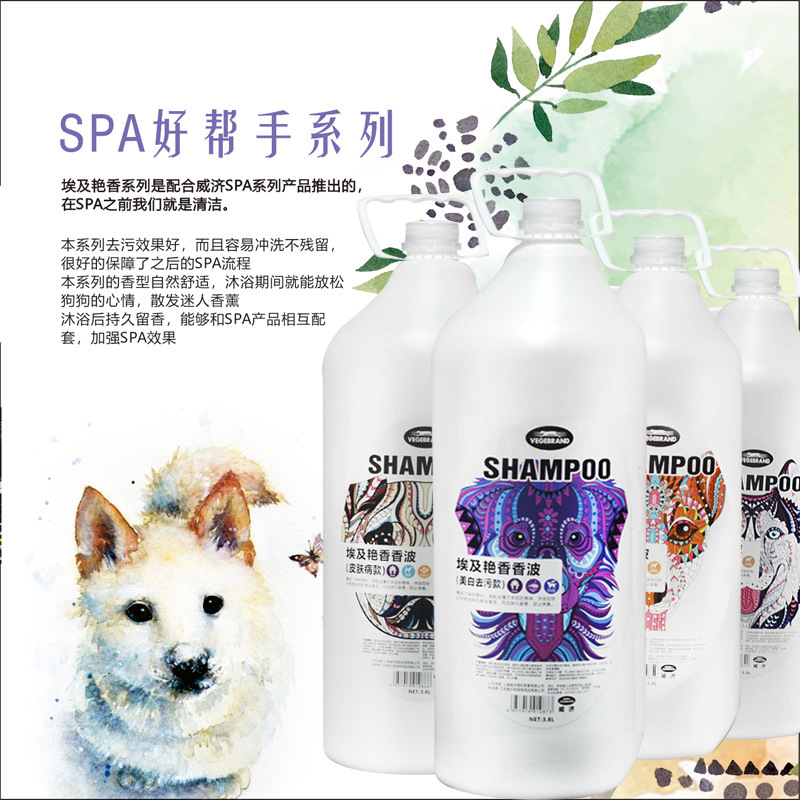 Weiji Egyptian Fragrance Pet Shop Uses 3.8L Dog Shampoo, Pet Bath Liquid, Cat and Dog Shower Gel
