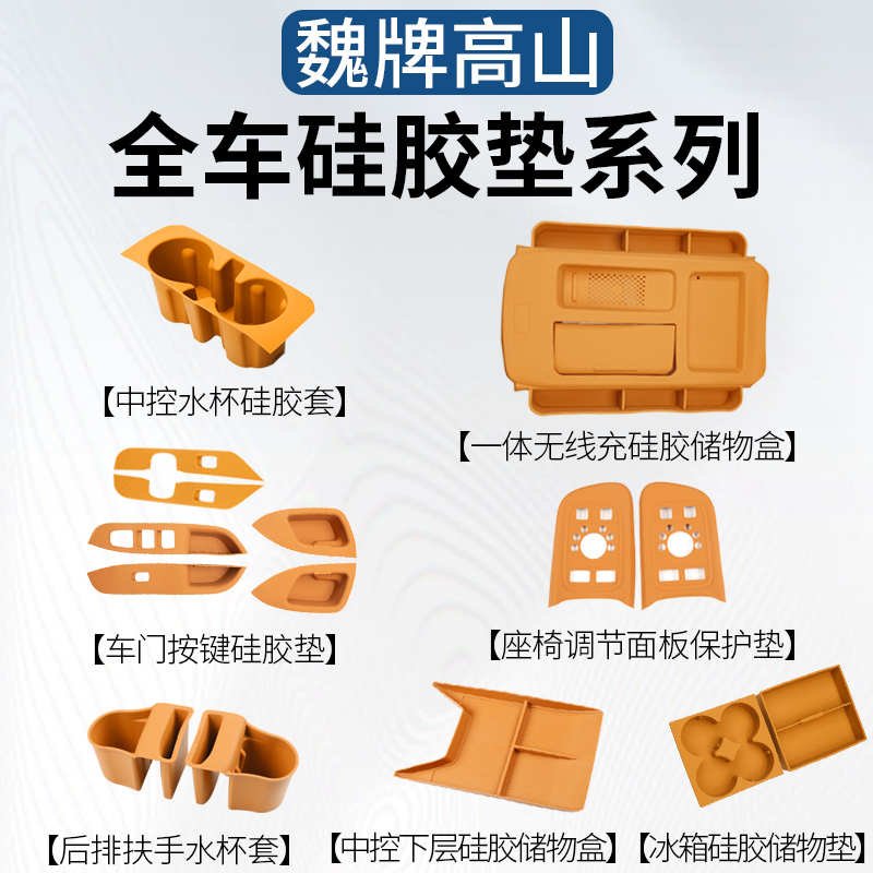 Suitable for 25 Models of Wei Brand New Gaoshan 8 Car Interior Decoration Modification Parts, Gaoshan 789 Car Accessories, Interior Water Cup Suitable for 25 Models of Wei Brand New Gaoshan 8 Car Interior Decoration Modification Parts, Gaoshan 789 Car Accessories, Interior Water Cup