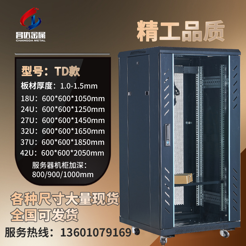 TD1M 1 2m Cabinet 22u 24u Network Server Cabinet Power Totem 2m 1 6m 1 8m 42 Cabinet