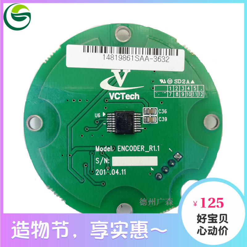 VCTech encoder Saisur ACTER Fulu E3 Shifeng Lichi A01E9 supporting new products have a good reputation