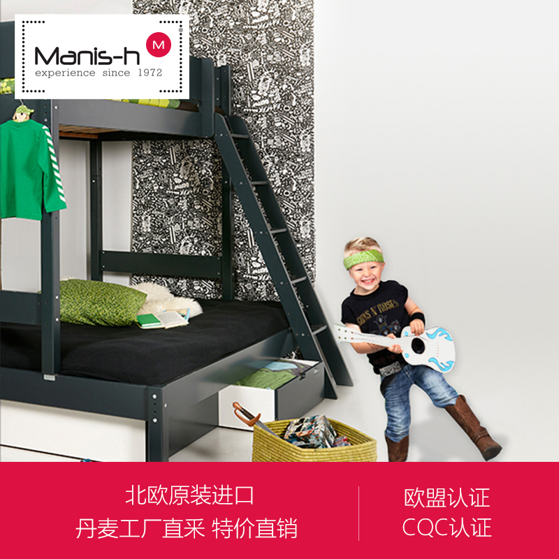 Manneon Manis - h Nordic imported children's furniture beech wood mother bed children up and down