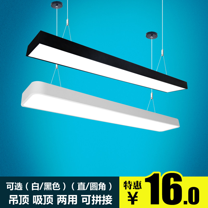Menswear personality minimalist LED integrated rectangular office chandelier fillet office Strip Creative Splicing