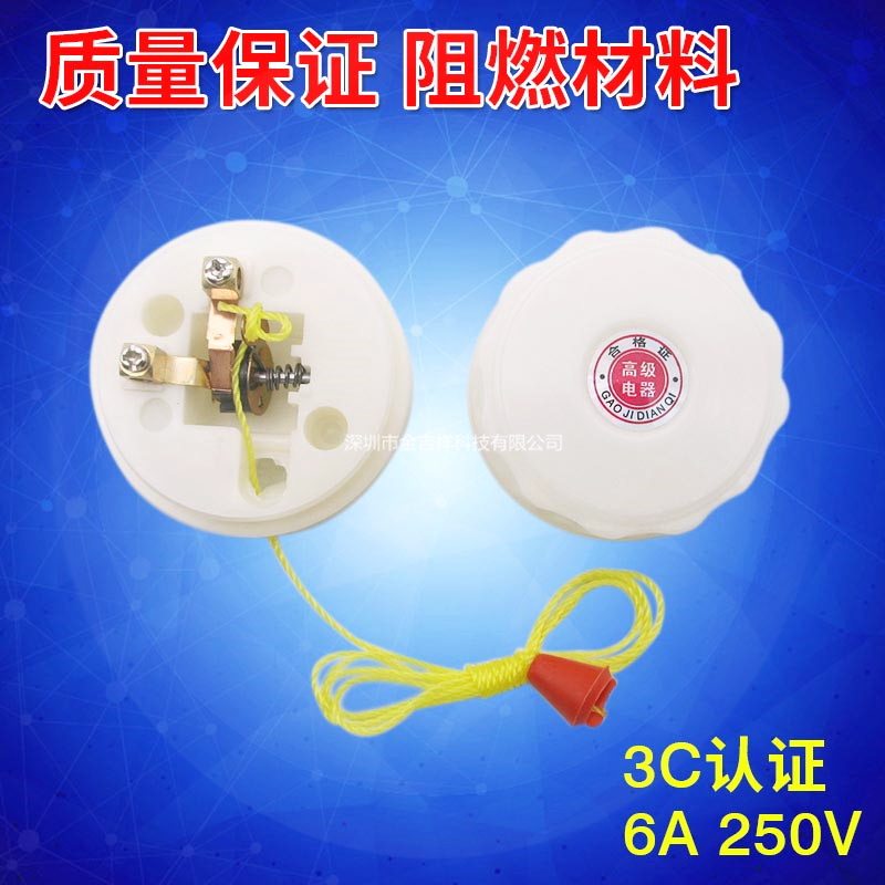 Home Bulb Single Control Pull Wire Switch Hand Box 6A250V Thickened Anti-Flame Retardant Round Switch Pull Cord Lamp