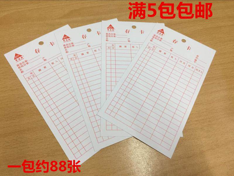 Full 5 packs Warehouse special inventory card High-quality small storage card Invoicing storage card warehouse material card