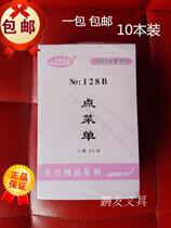 Wuyi Shengxing 56 opened two-point menu triple-point menu restaurant note menu non-carbon compound 10 copies