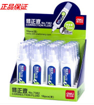Deli 7382 correction fluid steel head modification fluid correction fluid student office supplies 12ml bottle