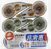 Lepu Sheng very good 9019290191 large capacity six-piece combination correction tape