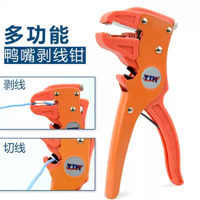 Multifunctional duck-billed wire stripper electrical tool Hawkbill wire skinning pliers wire skinning pliers cable wire puller