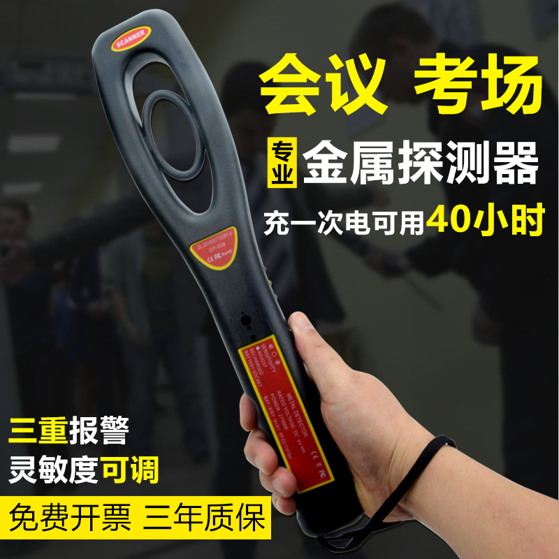 Metal detector high sensitivity GP - 008 small handheld security instrument school examination field scanner mobile phone detector