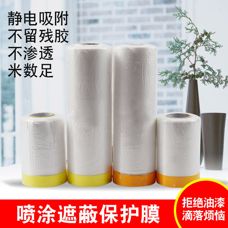 Wall Protection Film Masking Film Spray Paint Masking Paper Furniture Diatom Mud Masking Paper and Paper Tape Decoration Dustproof