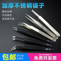 Stainless steel anti-static tweezers clamping repair plucking tool long handle clip round tip elbow three-piece set