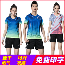 New pneumatic volleyball suit suit mens and womens team uniforms custom volleyball game clothes short-sleeved sportswear quick-drying printing