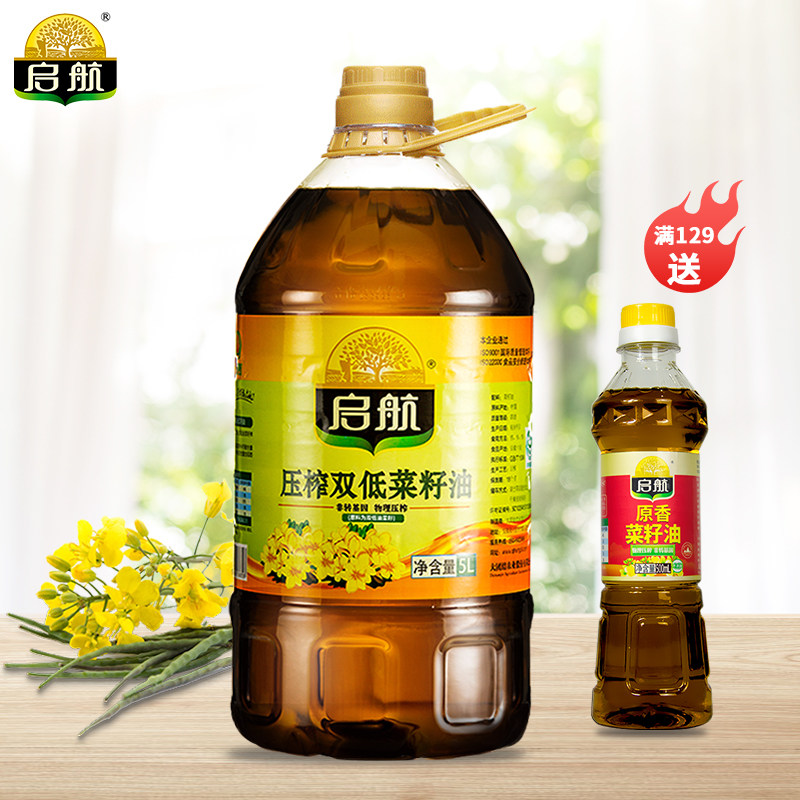 Set sail Double low rapeseed oil 5 liters pure vegetable oil low mustard rapeseed edible oil Home fried vegetable oil Non-genetic modification