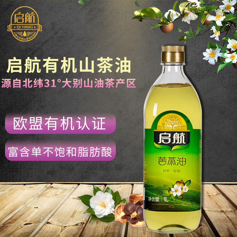 Set sail organic bitter tea oil 1L packed pure camellia seed oil virgin tea oil wild tea tree oil