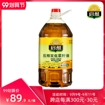 Qihang double low rapeseed oil 5 liters pure rapeseed oil canola oil edible oil household cooking oil Non-GMO