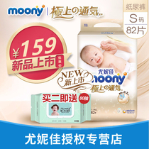 Yonica monny pole ventilation S 82 ultra-thin breathable dry summer newborn baby diapers