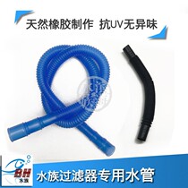 Aquarium Corrugated hose Submersible Pump Filter Pump Plastic Hose Upper Filter Water Pipe Filter Straw