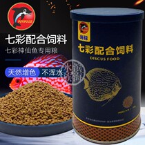 Dolphin Seven Colorful Matching Feed God Fairy Fish Food Small Fish Tropical Fish Feed Ornamental Fish Grain Increased Color Fish Grain