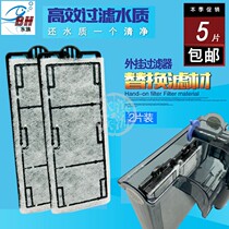 Day Creation Five Taste Waterfall Style Filter Replacement Live Bacteria Filter Plate Cotton With Activated Carbon Fish Tank Filter
