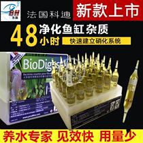 French ProdiBio codi nitrobacteria Digestion Bacteria Digestive Bacteria Light Sea Generic Aquatic exclusive