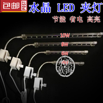  Fish tank LED clip light Mini small energy-saving fish tank aquatic plant clip light Aquarium fish tank lighting small clip light