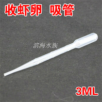 Funnian Shrimp Eggs Plastic Dropper Separation Funnale Shrimp Eggs Special Straws
