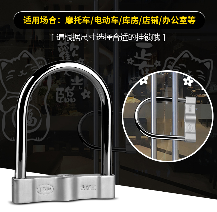 Iron overlord locomotive electric vehicle U-type anti-riot anti-theft lock Anti-hydraulic shear 50 tons stainless steel U-type lock