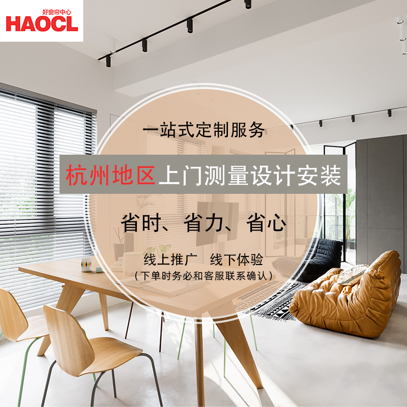 Good Curtains Hangzhou Custom Shutters Door-to-door Measurement Design Details Consult Customer Service Silent Down Order Not To Ship