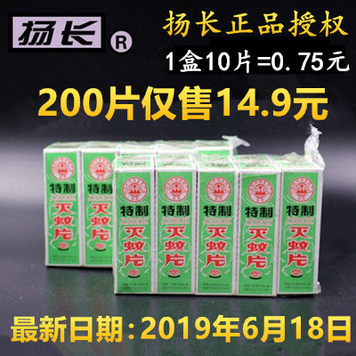 200 slices of long card mosquito-mosquito repellent Mosquito Repellent Mosquito Repellent Mosquito-borne Smoke Old Fashioned