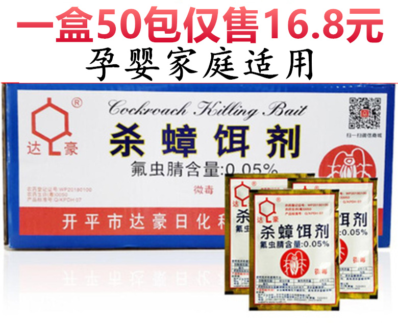 Dachau powerful cockroach-clearing cockroach powder catcher in addition to killing and driving cockroaches home non-toxic full nest end cockroach-killing erbium agent