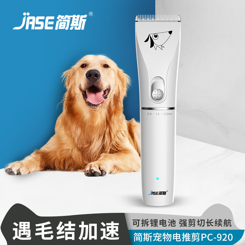 Pooch Shave Professional Pet Electric Pushy Cut Teddy Shave Dog Hair Electric Push Cut Large Dog Shave Hair Cutter haircut