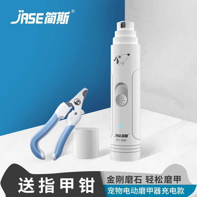 Jane's pet electric grinding machine dog nail clippers with cat nail clippers teddy dog nail clippers grinding nails