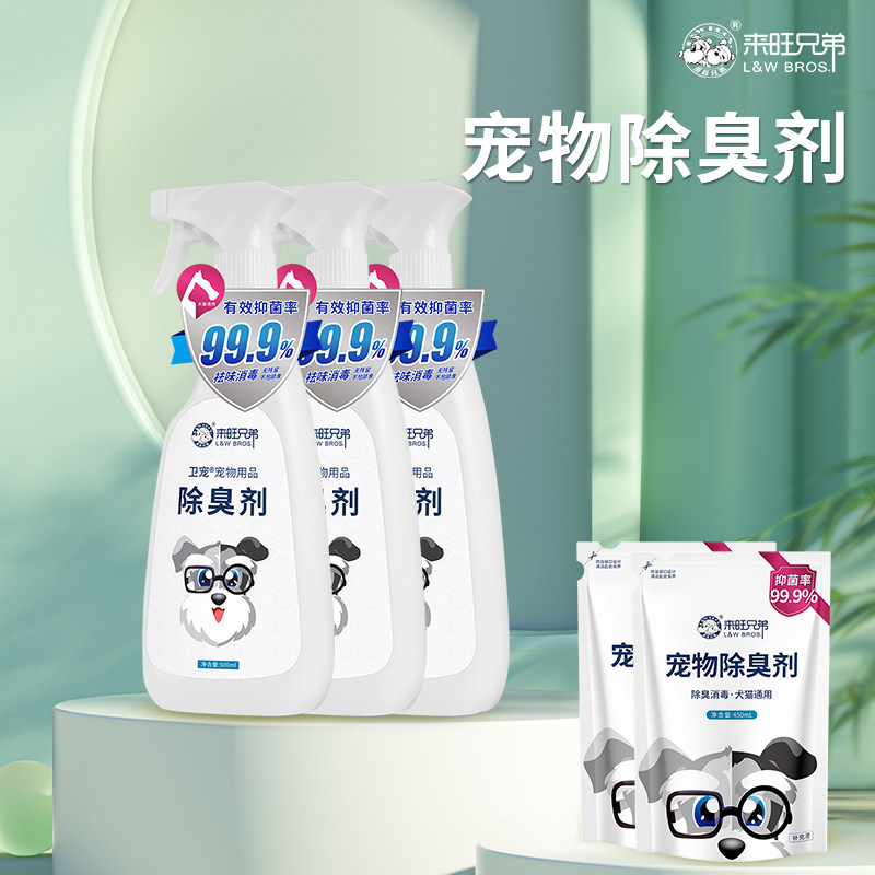 Pet thimerosal dog deodorant bacteriostatic disinfection chamber to taste cat to pee smell-Taobao