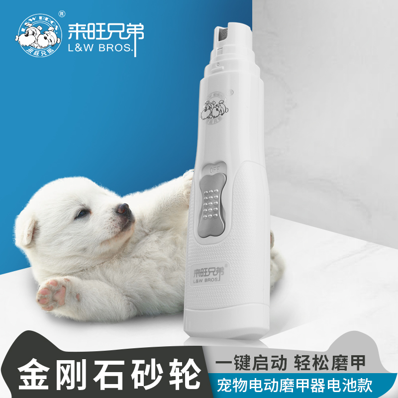 Coming to Wonder brothers Pets Grinders Electric Dogs electric dogs nail clippers teddy bibs Bear Grinding Nail Knife Supplies-Taobao