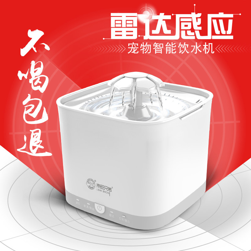 Pet Drinking Fountain Kittens Drinkers Automatic Cycle Smart Radar Sensing Dogs Feeding Water Drinkers Without Earth Leakage